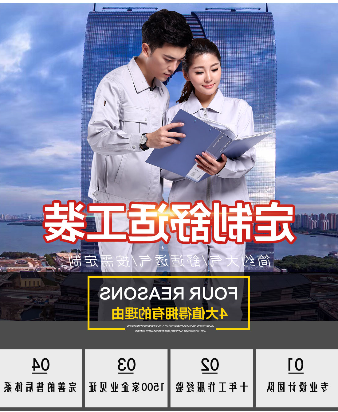 银灰色春秋工作服AC092(图1)