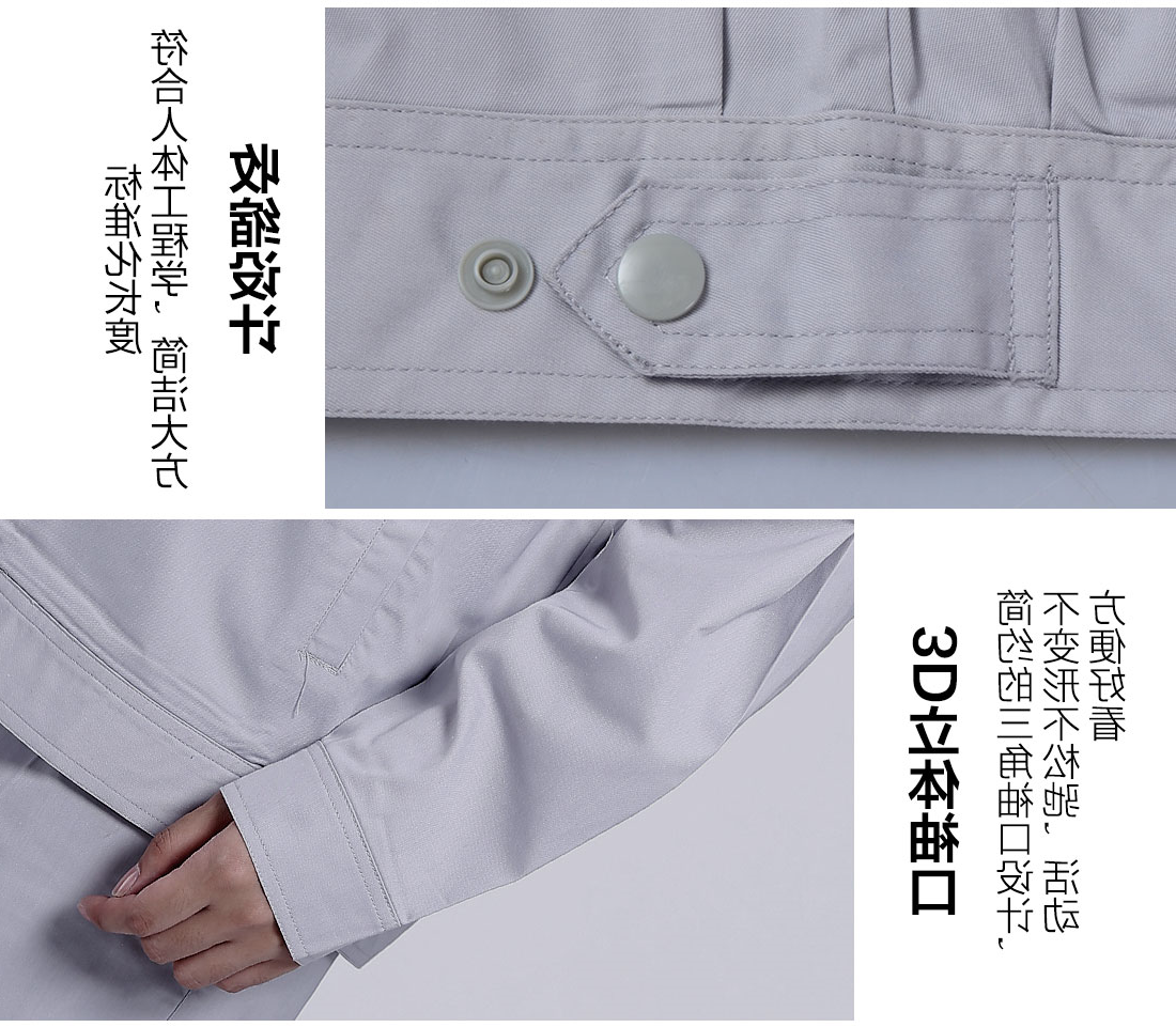 银灰色春秋工作服AC092(图10)