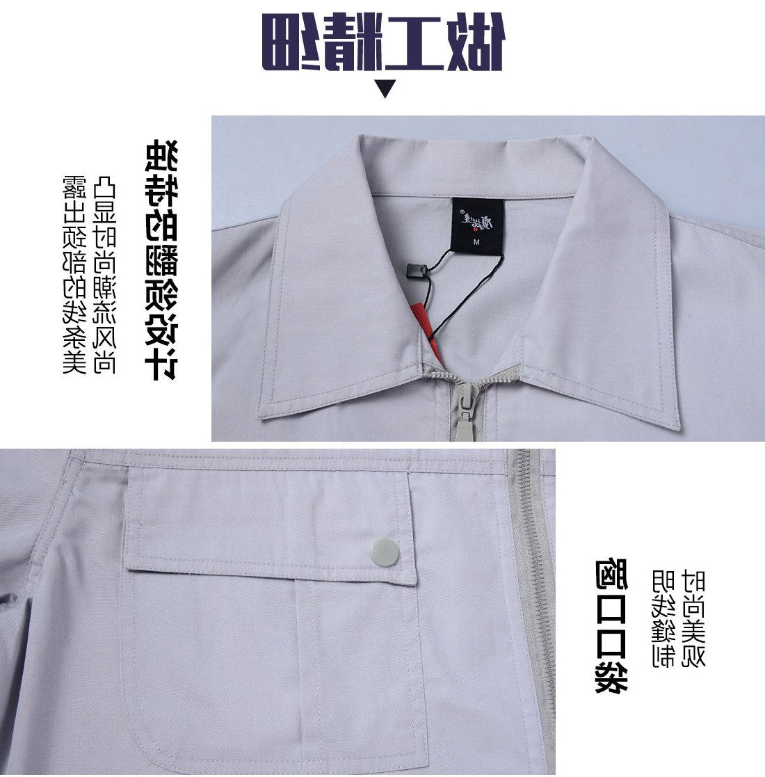 银灰色春秋工作服AC092(图8)