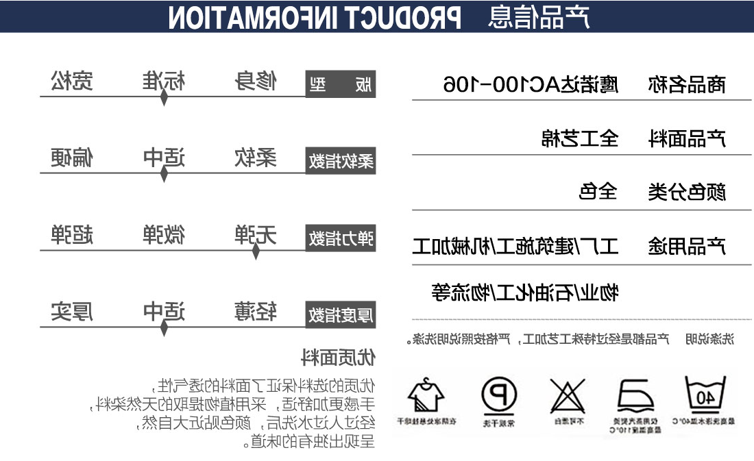 浅兰春秋工作服AC106(图2)