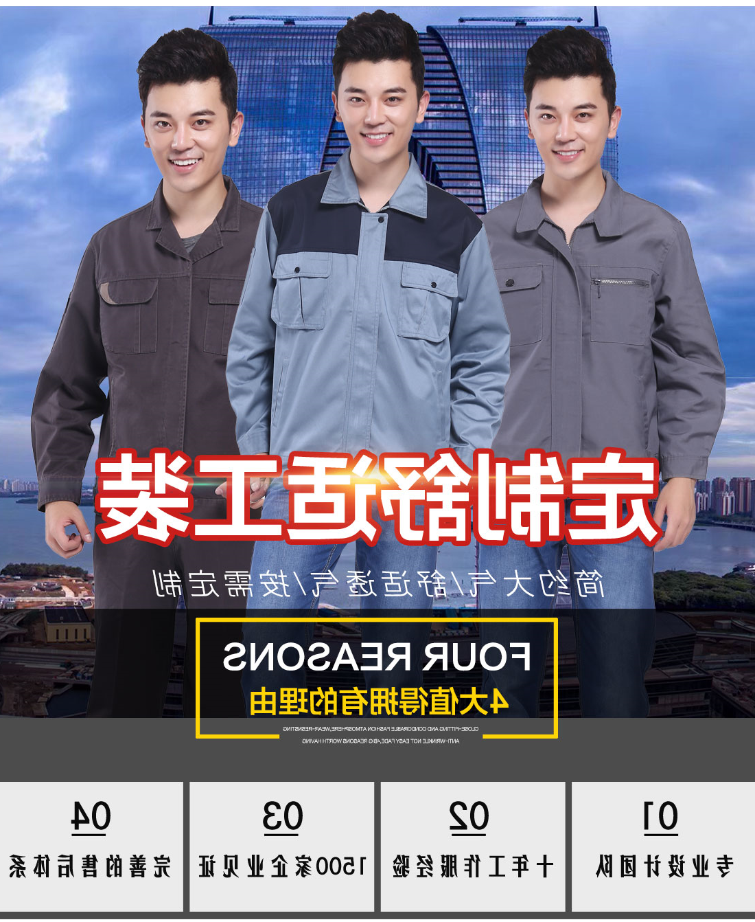 浅兰春秋工作服AC106(图1)