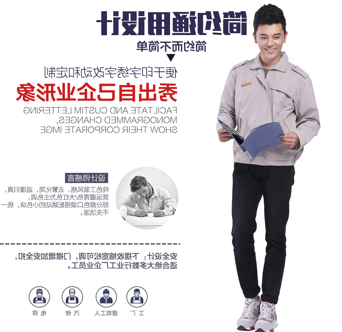 浅兰春秋工作服AC106(图5)