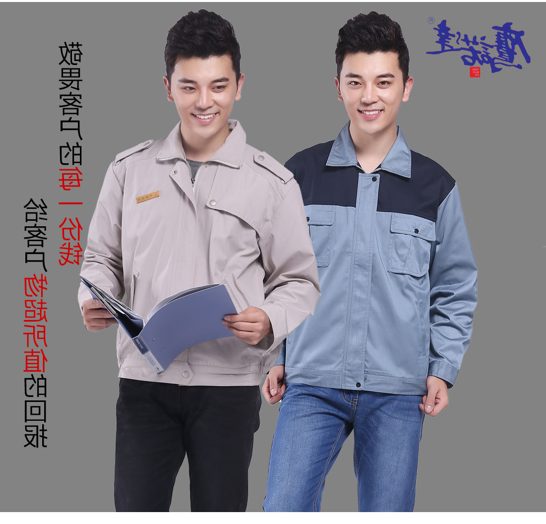 浅兰春秋工作服AC106(图7)