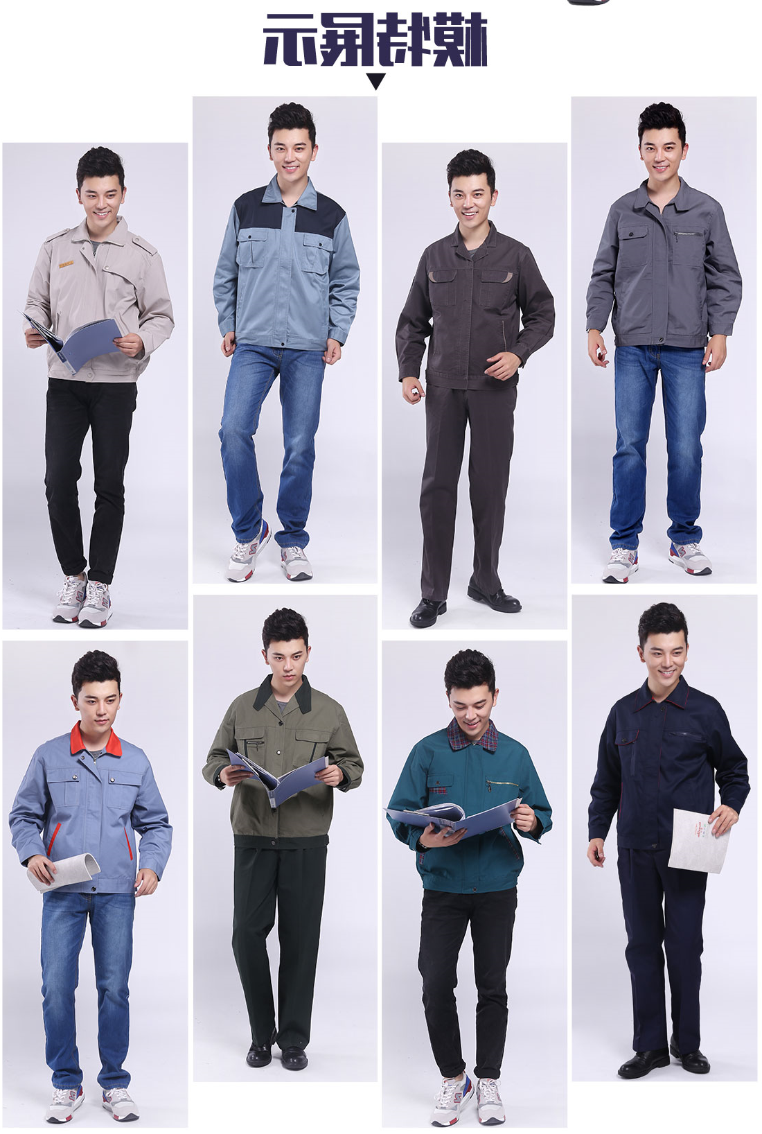 浅兰春秋工作服AC106(图6)