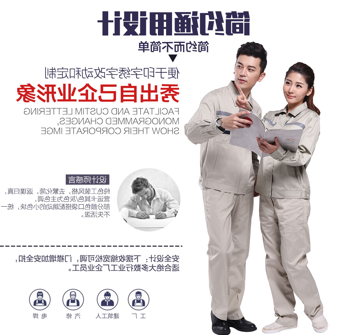  米色拼藏青色春秋工作服AC112(图5)
