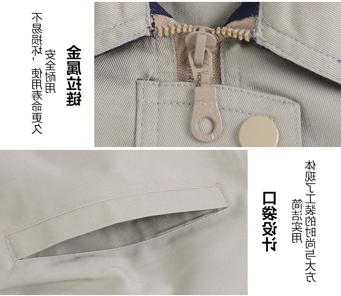  米色拼藏青色春秋工作服AC112(图9)