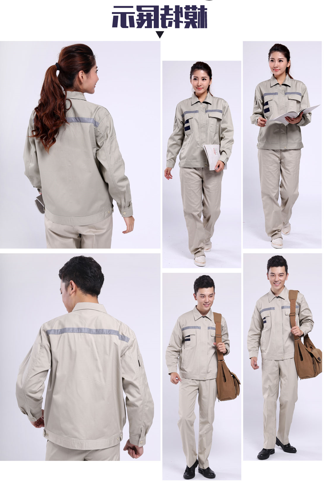  米色拼藏青色春秋工作服AC112(图6)