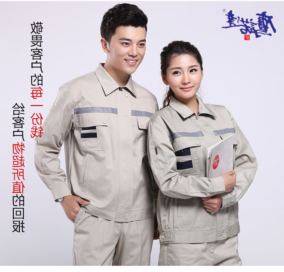  米色拼藏青色春秋工作服AC112(图7)