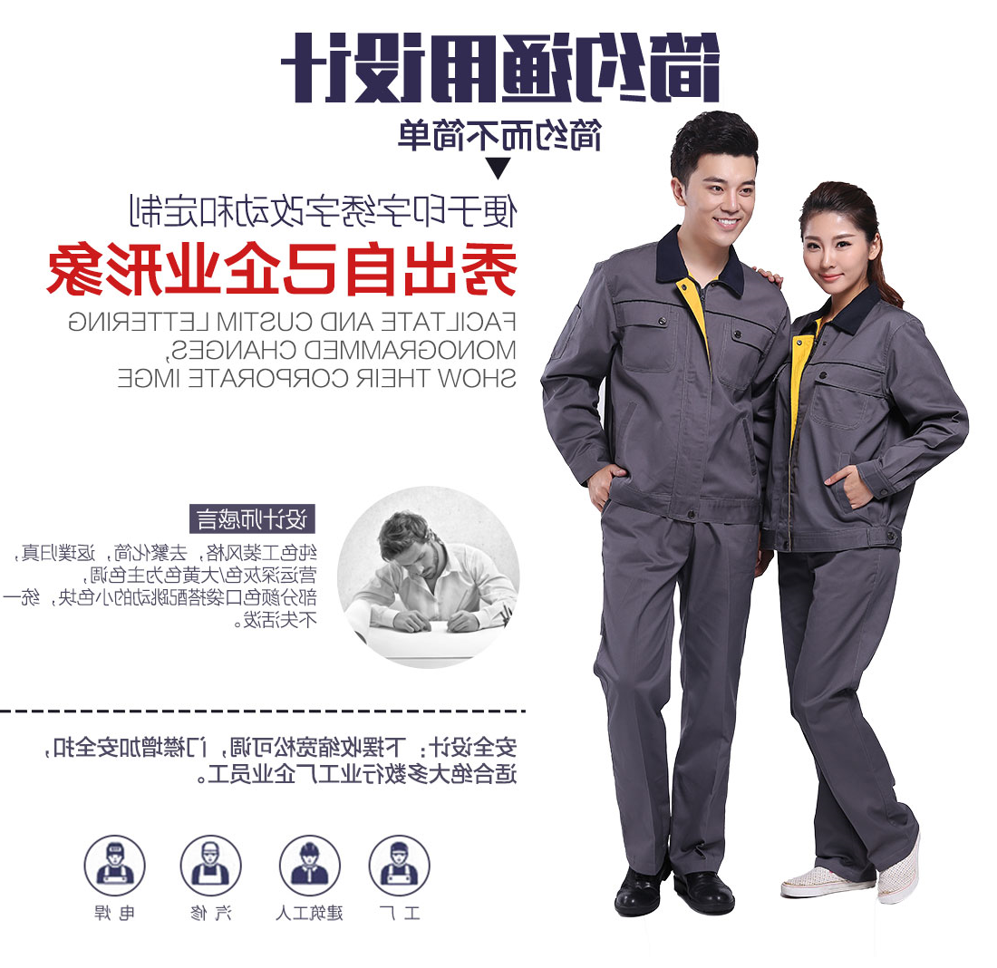 铁灰色春秋工作服AC110(图5)
