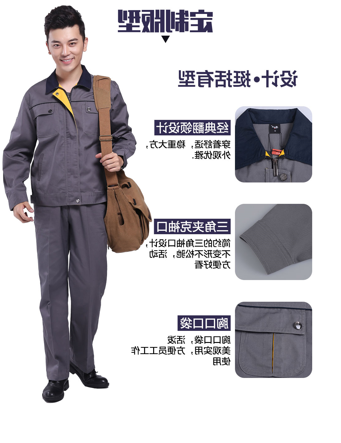铁灰色春秋工作服AC110(图4)
