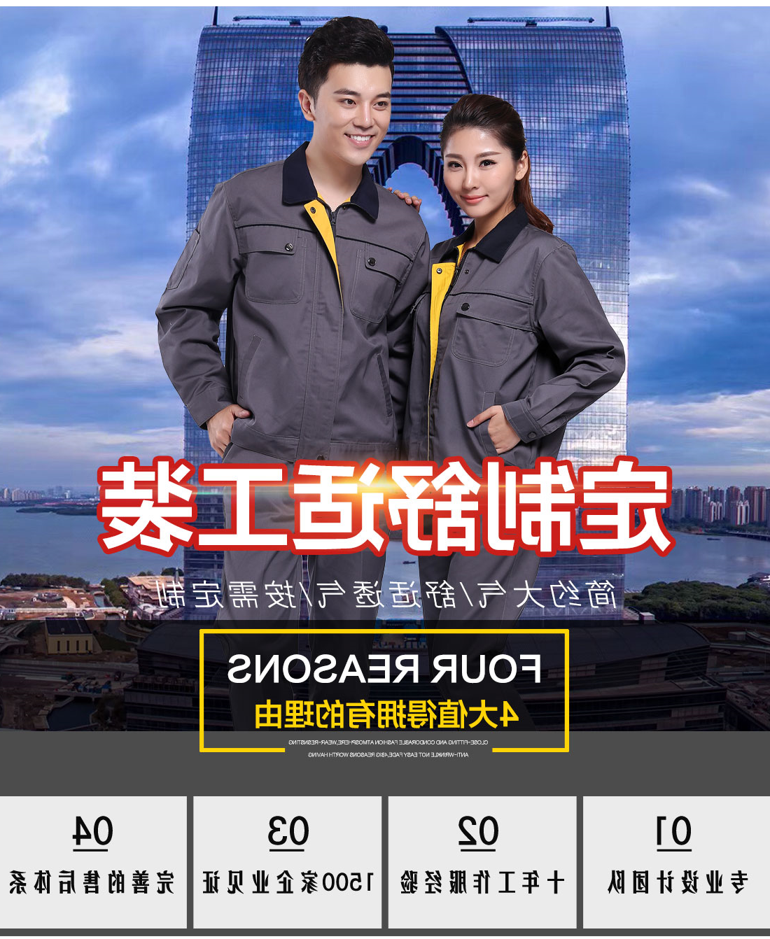 铁灰色春秋工作服AC110(图1)
