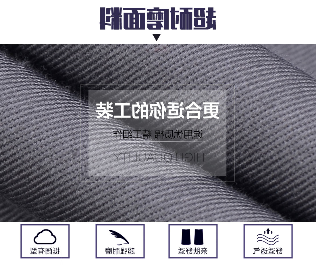 铁灰色春秋工作服AC110(图3)