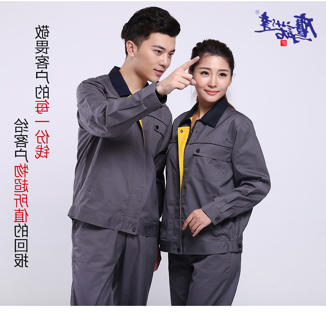 铁灰色春秋工作服AC110(图7)