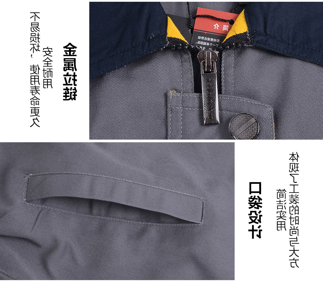 铁灰色春秋工作服AC110(图9)