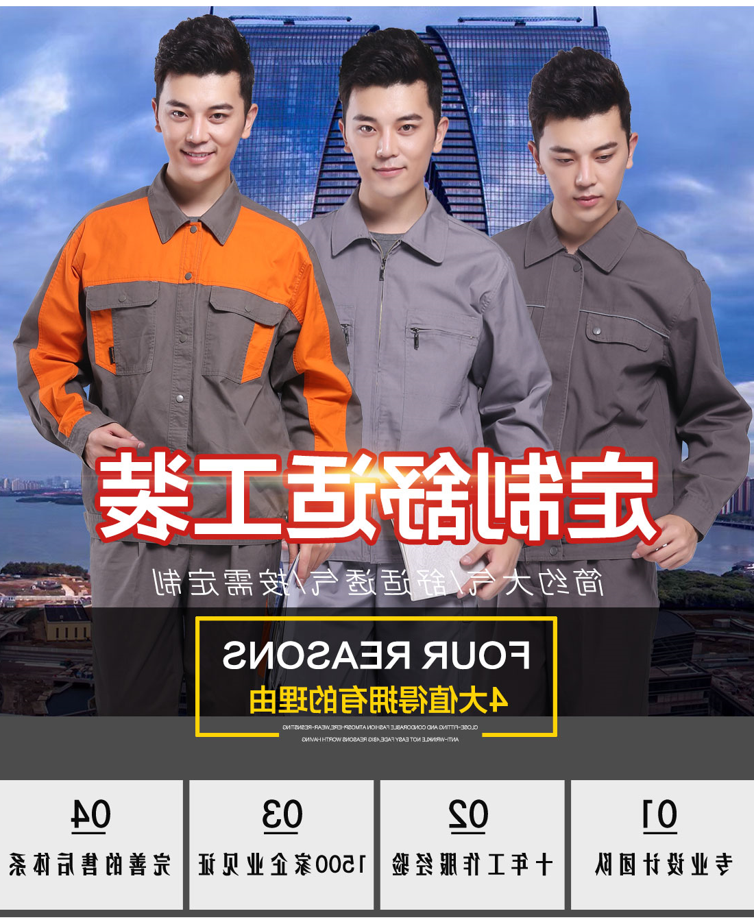 银灰色春秋工作服AC113-8(图1)