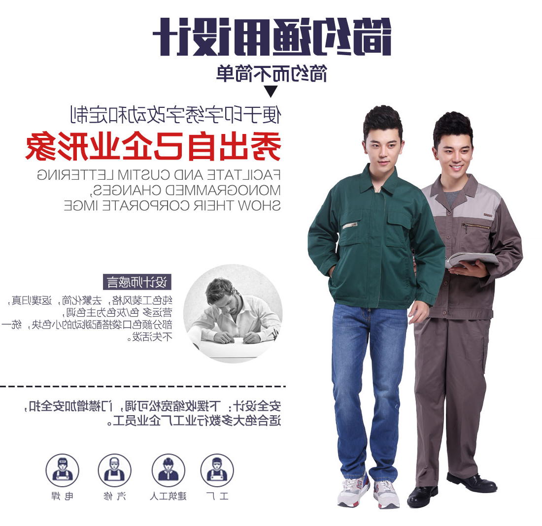 银灰色春秋工作服AC113-8(图5)