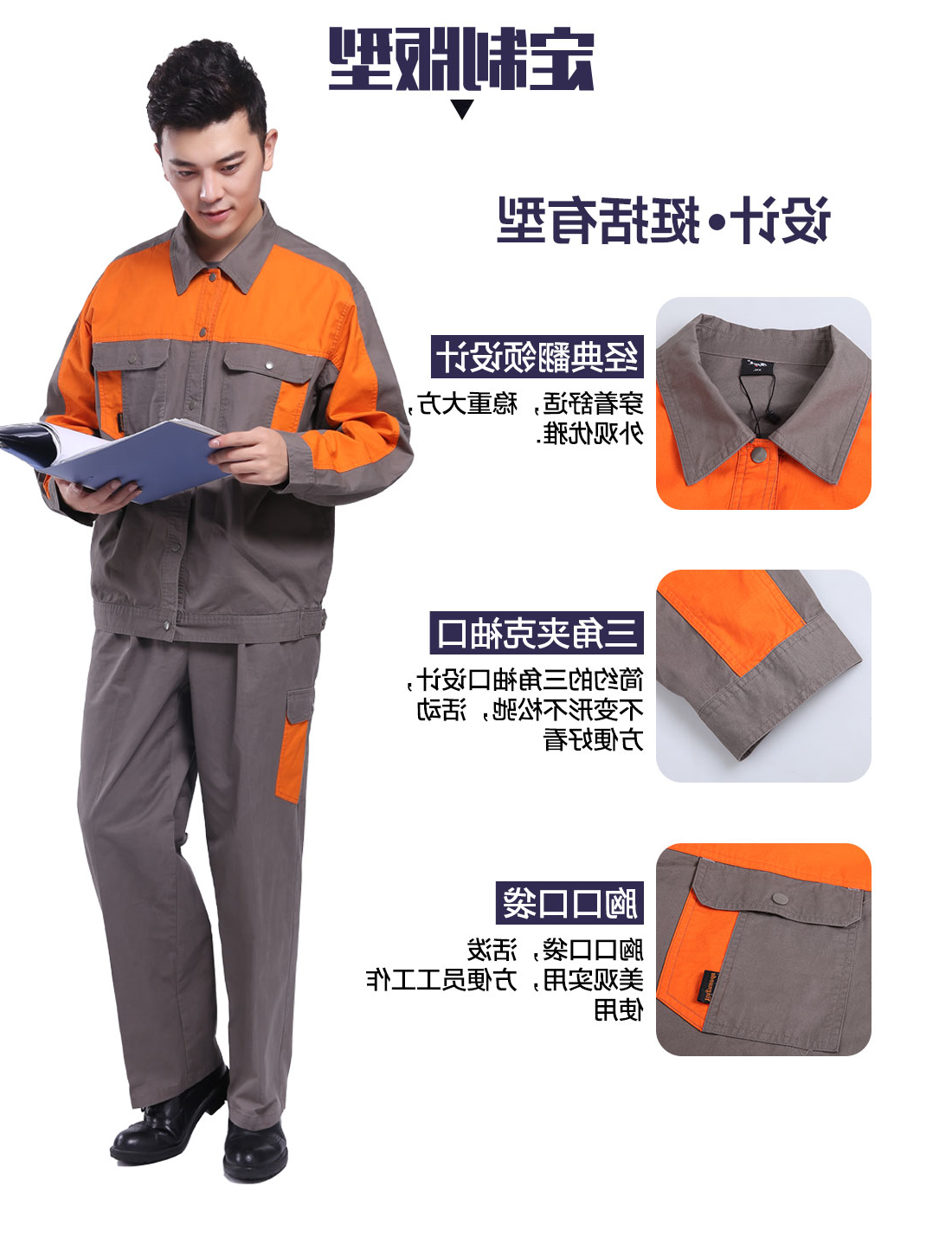 银灰色春秋工作服AC113-8(图4)