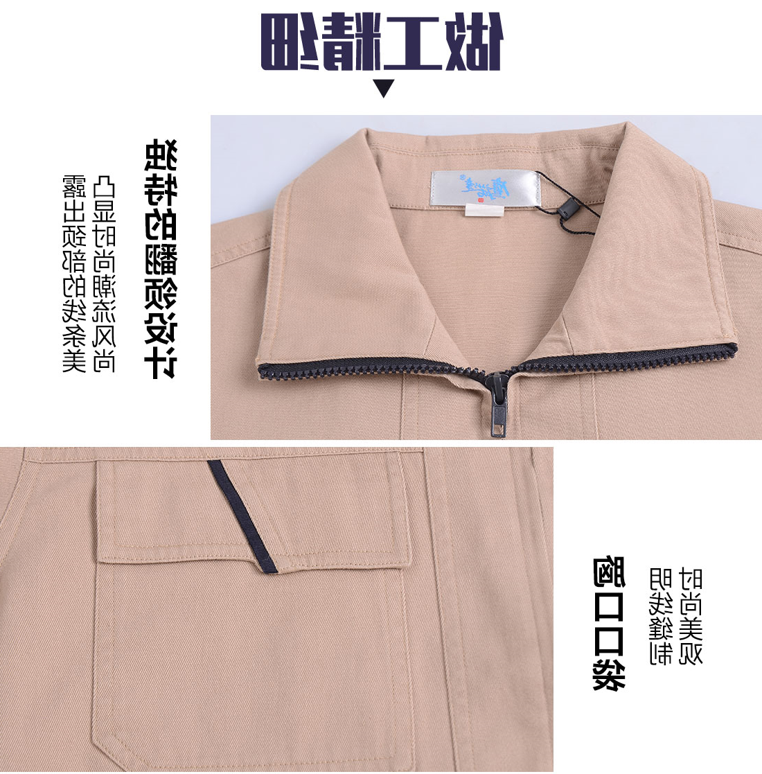 米黄色春秋工作服AC119(图8)
