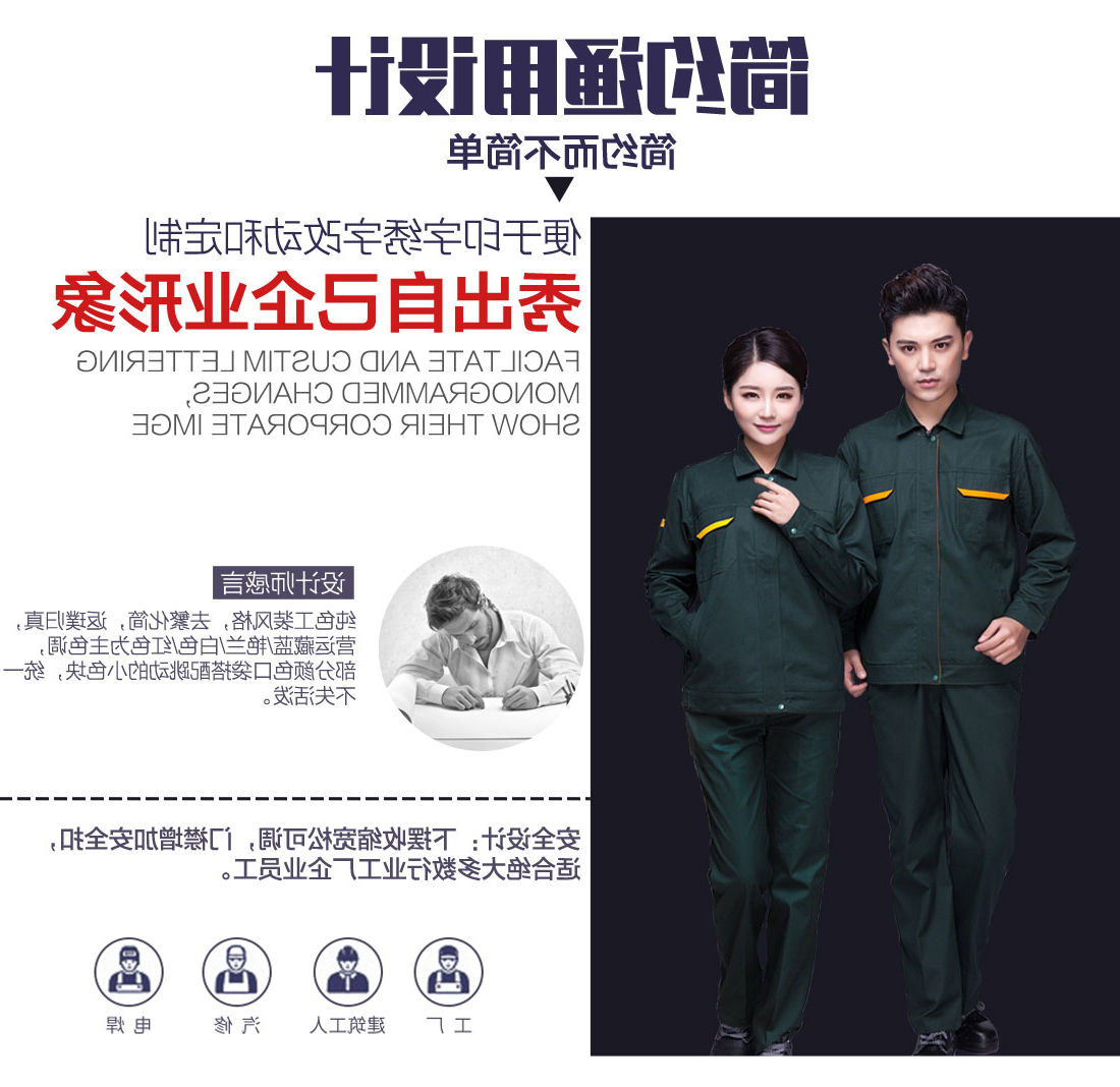 墨绿色春秋工作服AC01-1(图5)