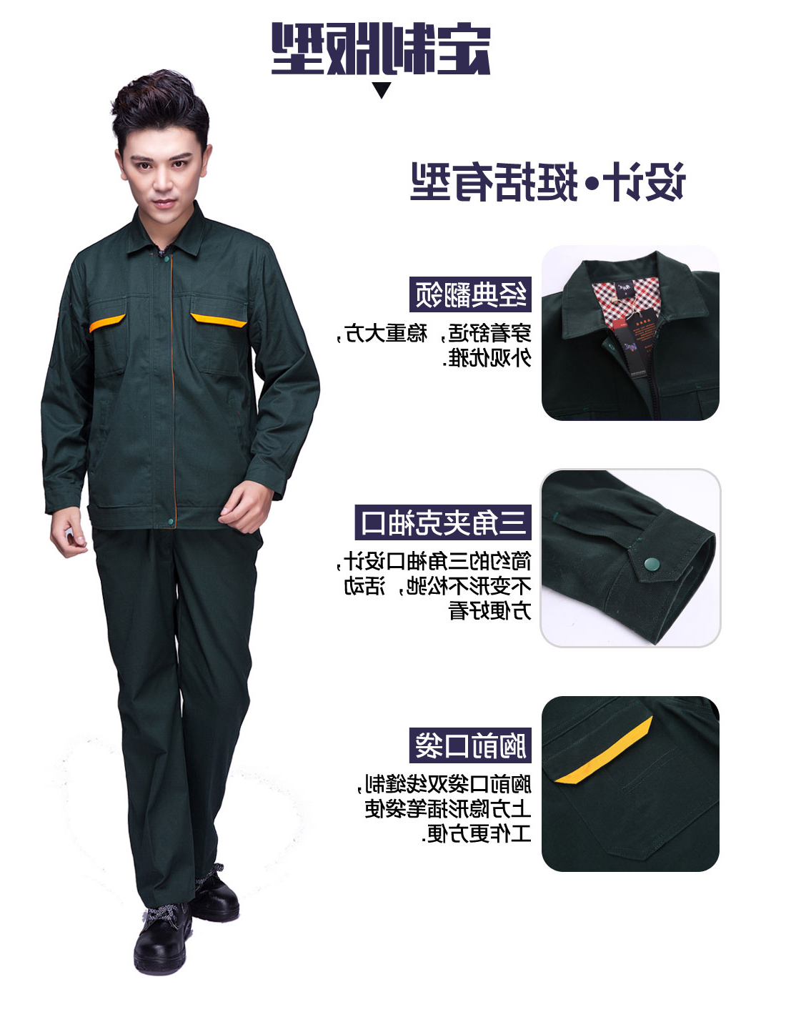 墨绿色春秋工作服AC01-1(图4)