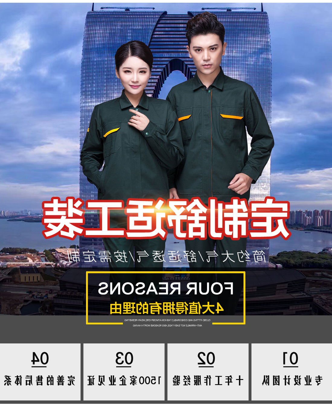 墨绿色春秋工作服AC01-1(图1)