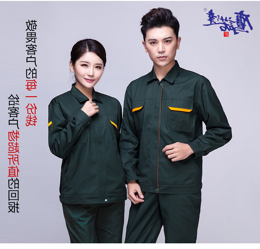 墨绿色春秋工作服AC01-1(图7)