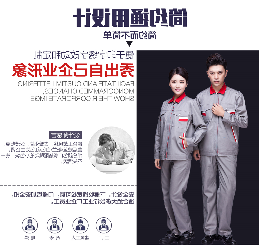 银灰拼紫红银白春秋工作服AC02-2 (图5)