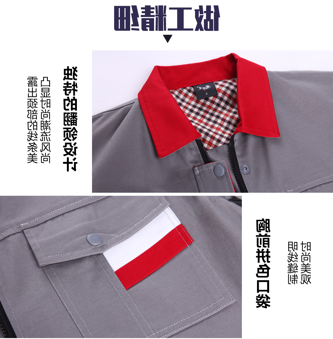 银灰拼紫红银白春秋工作服AC02-2 (图8)