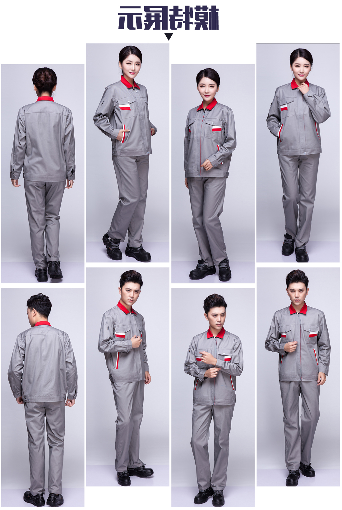 银灰拼紫红银白春秋工作服AC02-2 (图6)