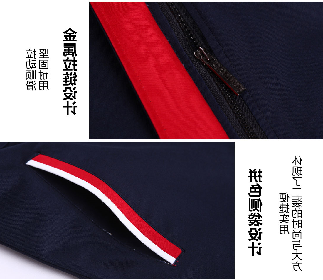 藏青色拼紫红银白春秋工作服AC02-1(图9)