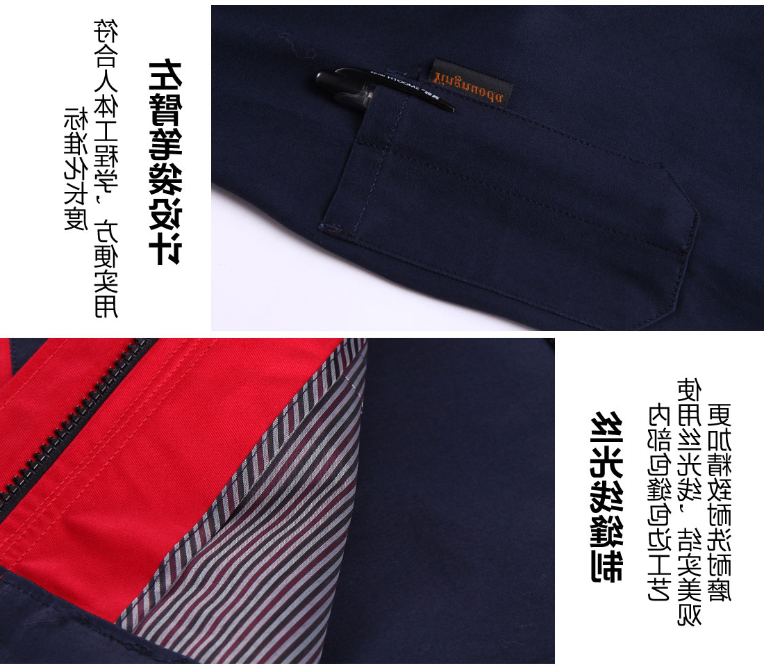 藏青色拼紫红银白春秋工作服AC02-1(图10)