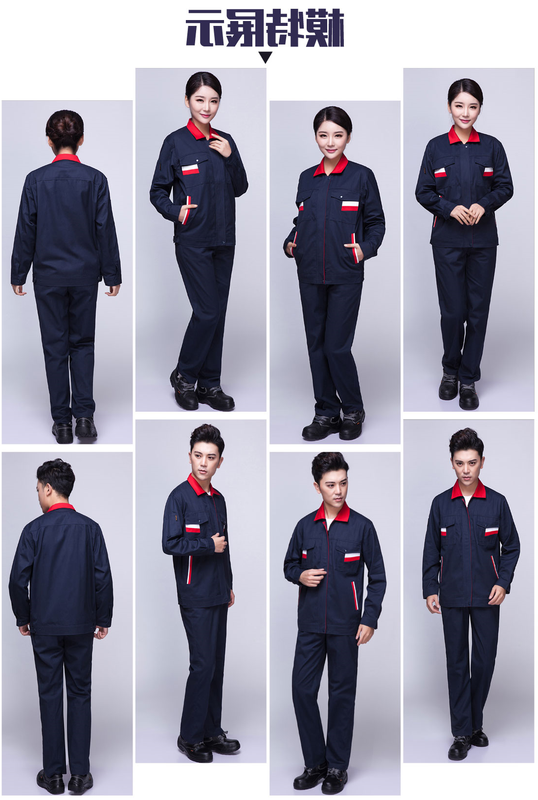 藏青色拼紫红银白春秋工作服AC02-1(图6)