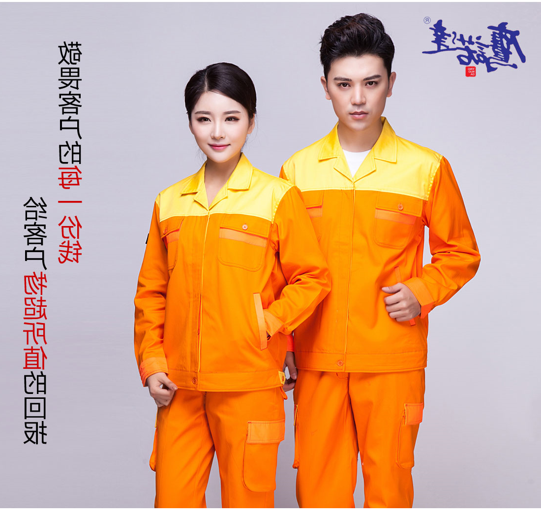 黄色拼橙色春秋工作服AC03-2(图7)