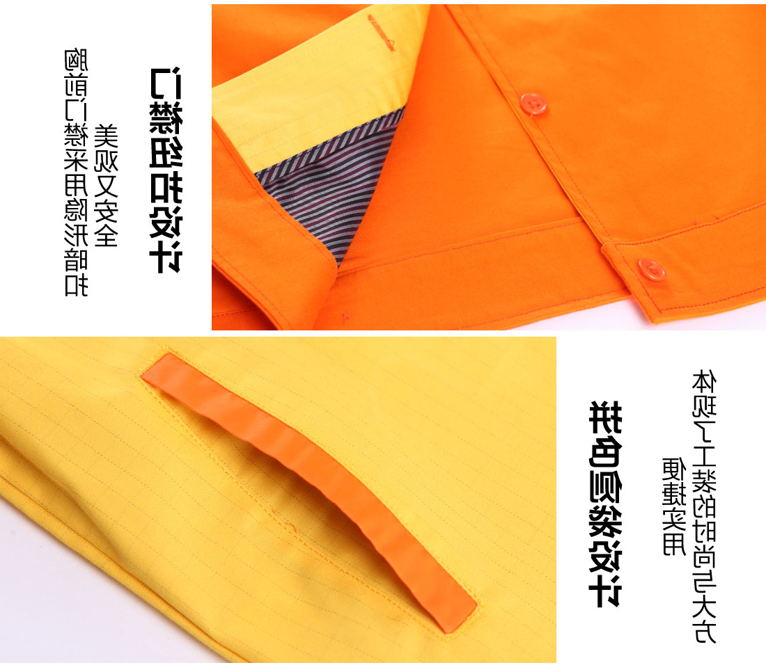 黄色拼橙色春秋工作服AC03-2(图9)