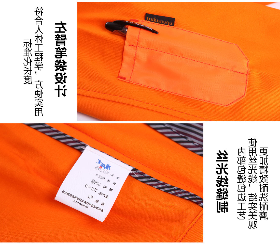 黄色拼橙色春秋工作服AC03-2(图10)