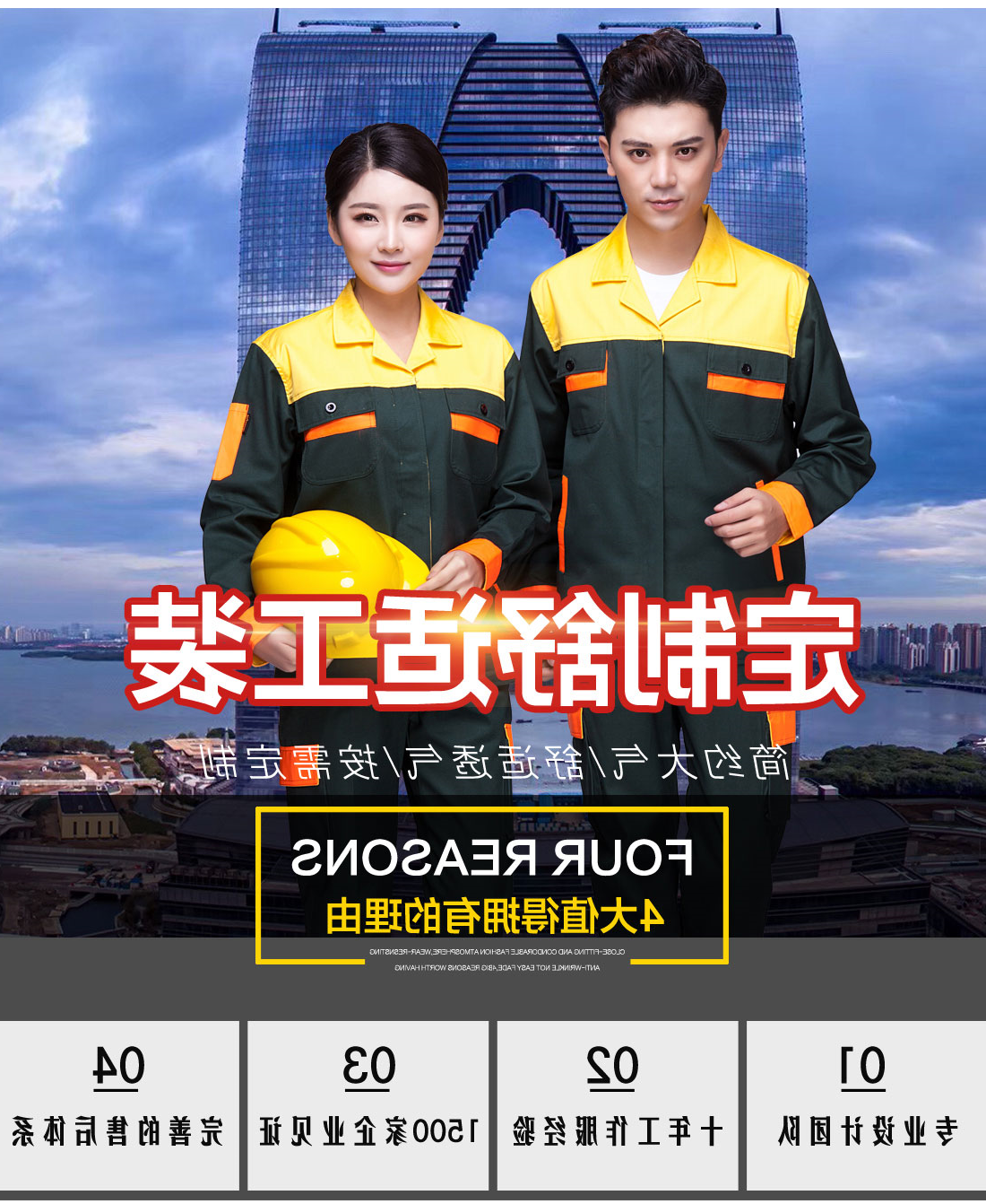 邮电绿拼黄色橘黄春秋工作服AC03-3(图1)