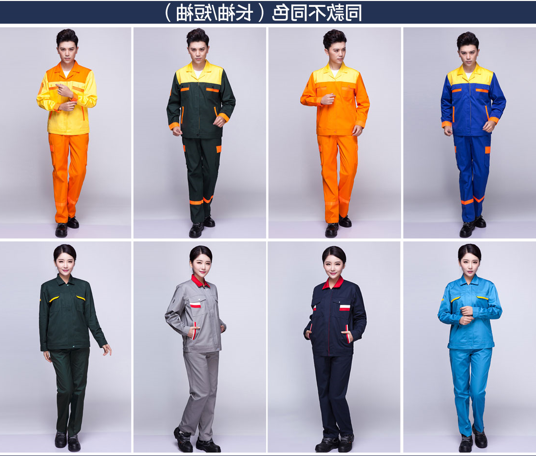 邮电绿拼黄色橘黄春秋工作服AC03-3(图11)