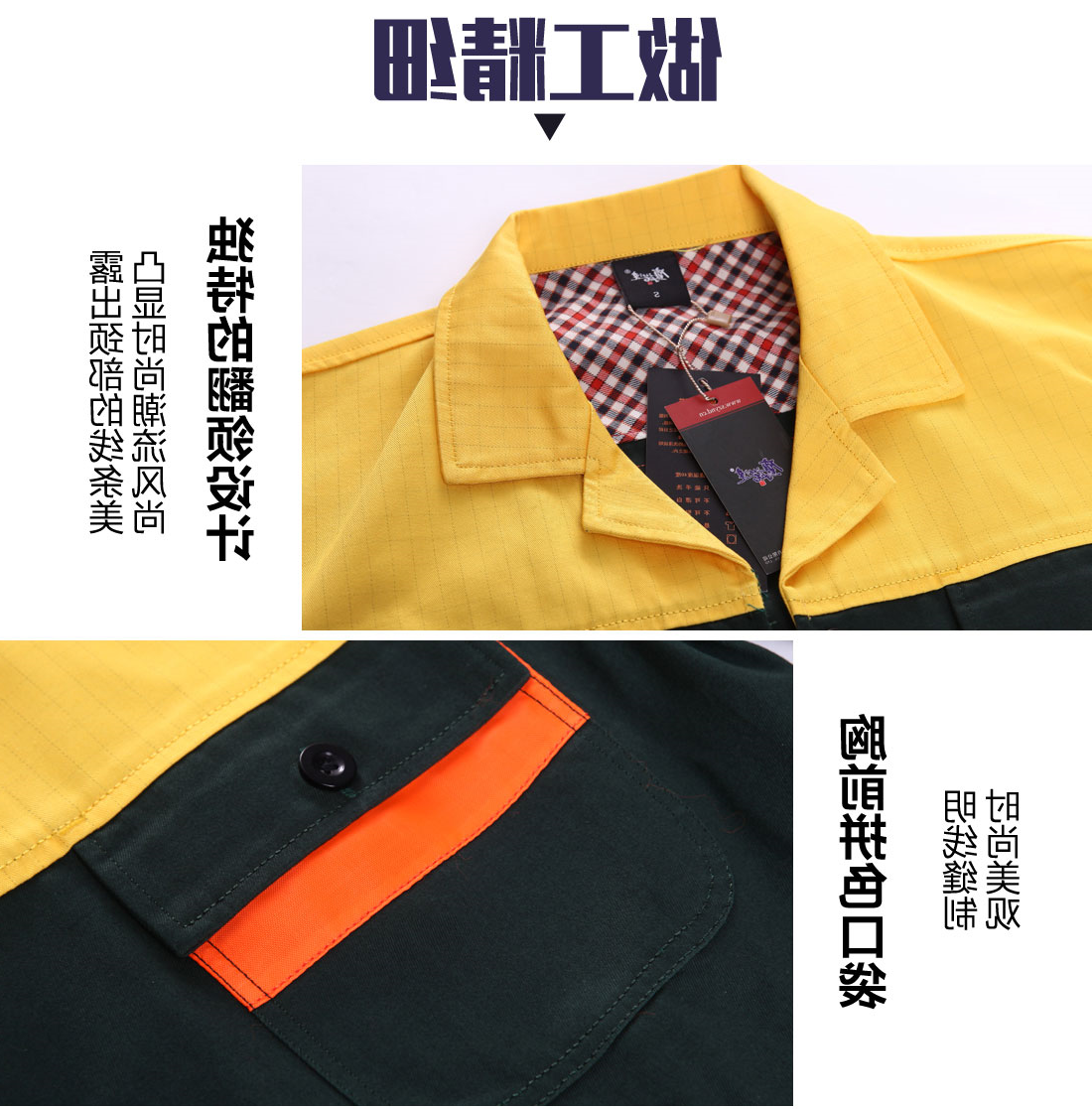 邮电绿拼黄色橘黄春秋工作服AC03-3(图8)