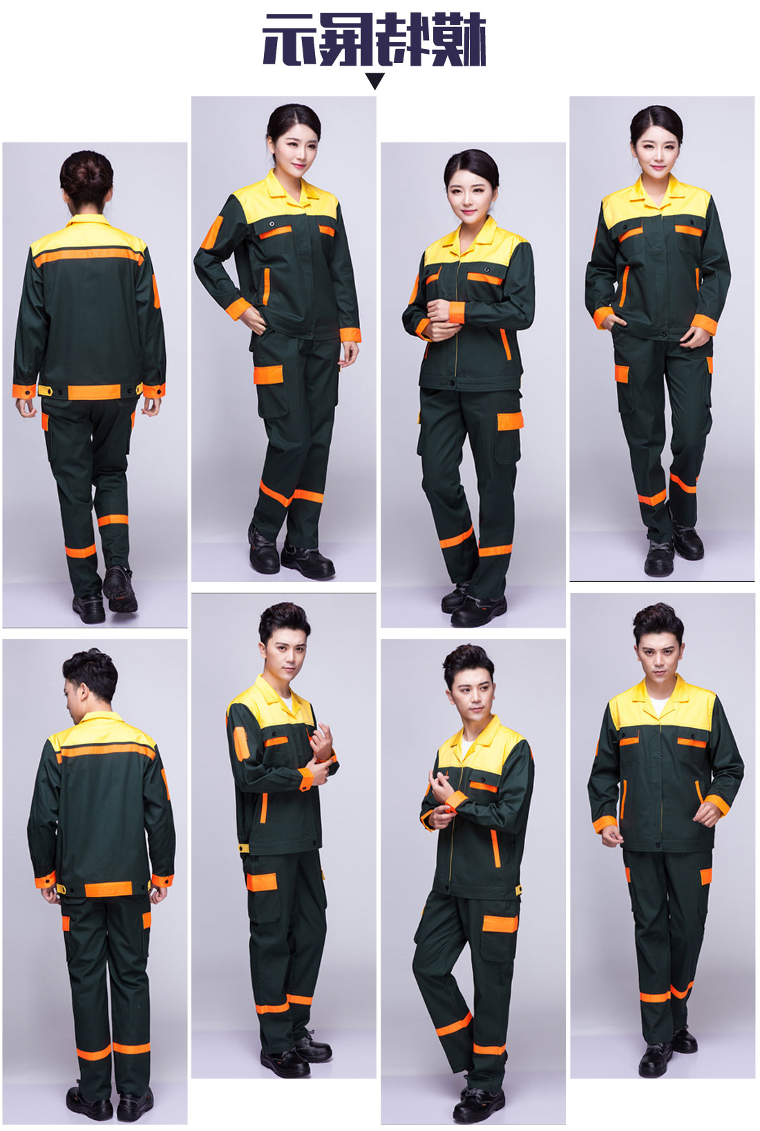 邮电绿拼黄色橘黄春秋工作服AC03-3(图6)