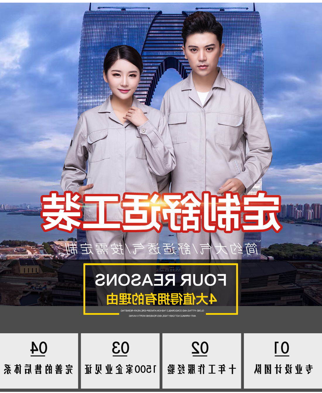 浅银灰春秋工作服AC04-2(图1)