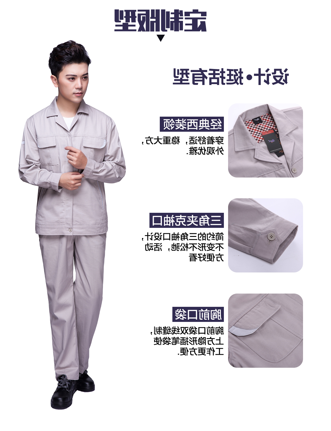 浅银灰春秋工作服AC04-2(图4)