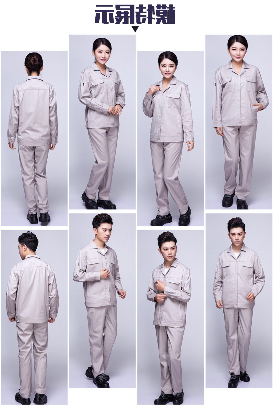 浅银灰春秋工作服AC04-2(图6)
