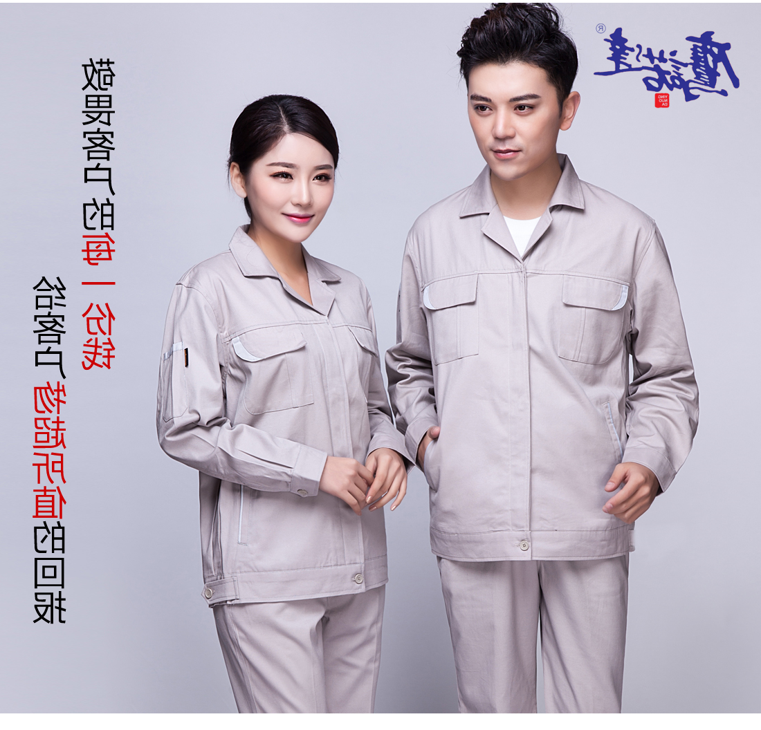浅银灰春秋工作服AC04-2(图7)