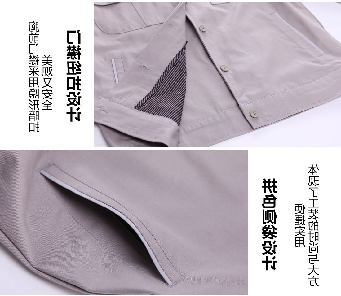 浅银灰春秋工作服AC04-2(图9)