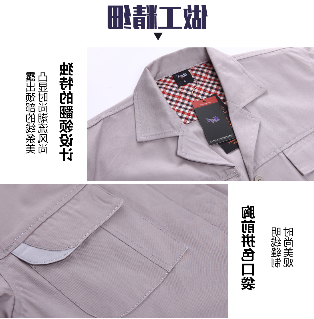 浅银灰春秋工作服AC04-2(图8)