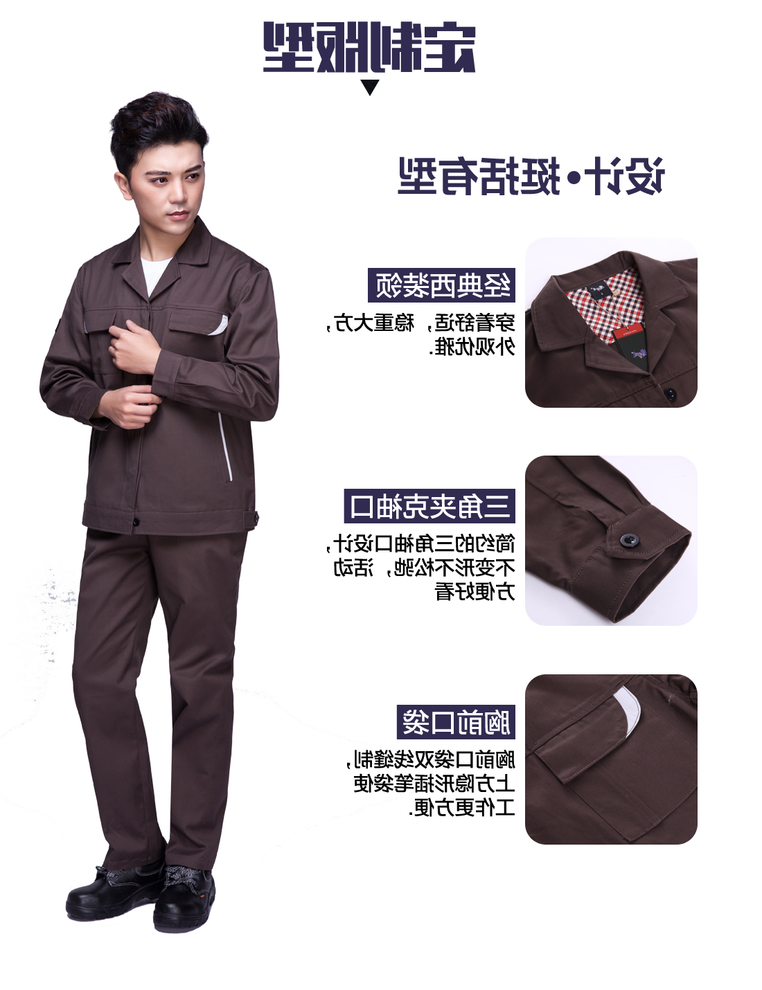 咸菜色春秋工作服AC04-1(图4)