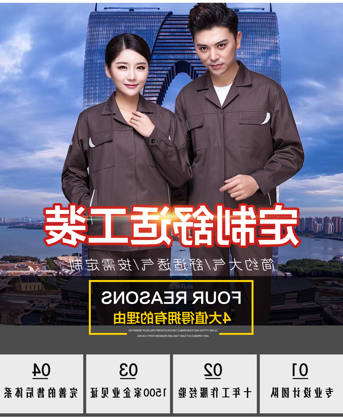 咸菜色春秋工作服AC04-1(图1)
