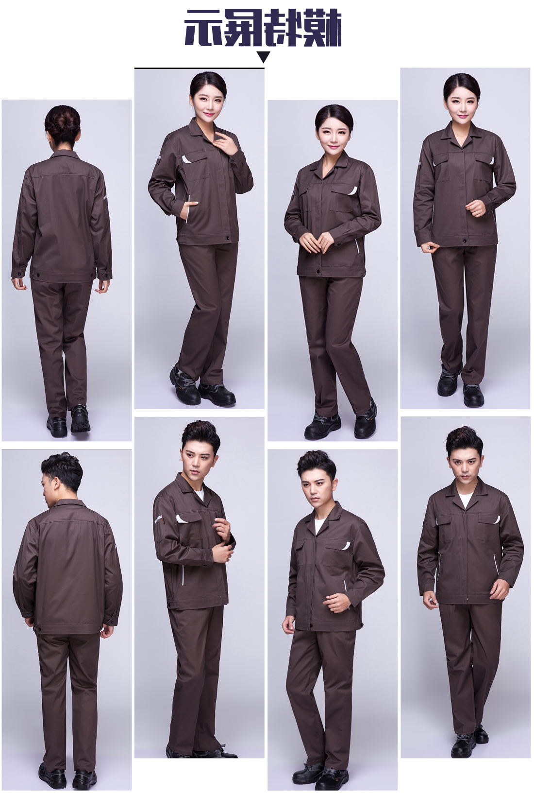 咸菜色春秋工作服AC04-1(图6)
