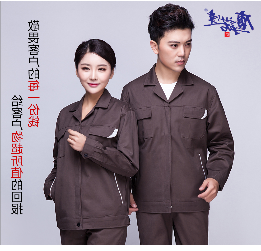 咸菜色春秋工作服AC04-1(图7)