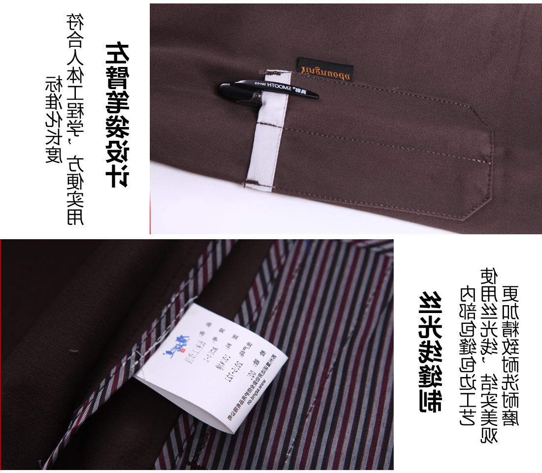咸菜色春秋工作服AC04-1(图10)